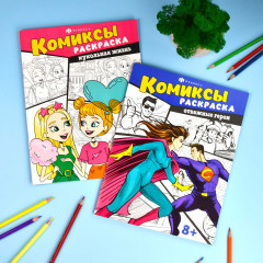 Книжка-раскраска для детей. Отважные герои - Фото 4