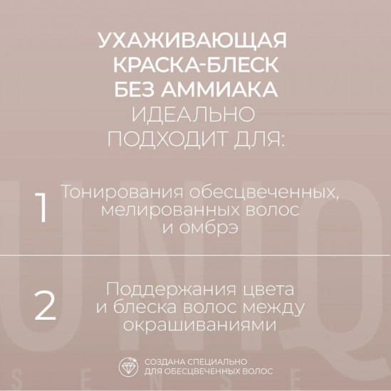 Краска-блеск для волос без аммиака, оттенок 8/45 Рябиновый джем