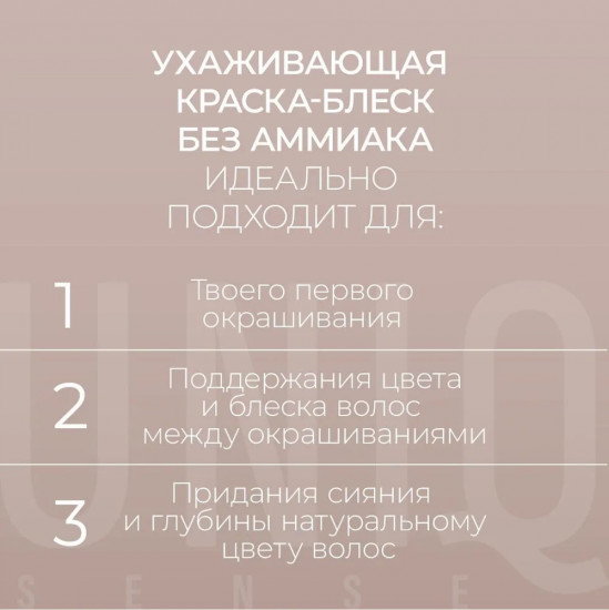 Краска-блеск для волос без аммиака, оттенок 5/76 Горный аметист