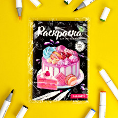 Раскраска для скетчмаркеров. Сладости - Фото 1