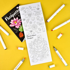 Раскраска для скетчмаркеров. Сладости - Фото 3