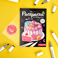 Раскраска для скетчмаркеров. Сладости - Фото 5