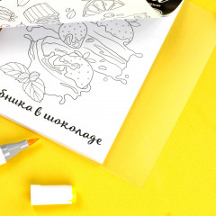 Раскраска для скетчмаркеров. Сладости - Фото 6