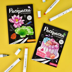 Раскраска для скетчмаркеров. Сладости - Фото 7