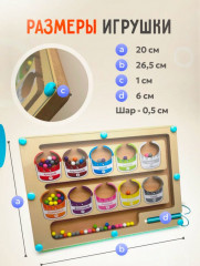 Магнитный лабиринт-сортер - Фото 1