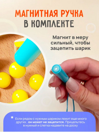 Магнитный лабиринт-сортер