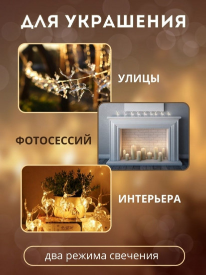 Гирлянда «Олени»