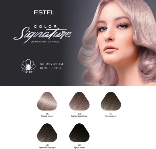 Крем-гель краска для волос «Color signature», оттенок 6/71 Коричневый перламутр