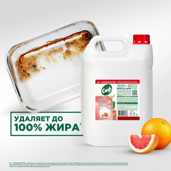 Гель для мытья посуды