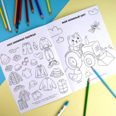 Раскраска для мальчиков - Фото 2