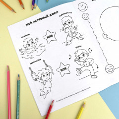 Раскраска для мальчиков - Фото 4