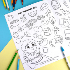 Раскраска для мальчиков - Фото 5