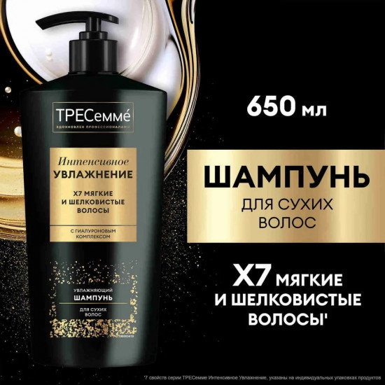 Шампунь для волос «Rich moisture»