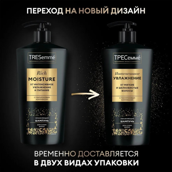 Шампунь для волос «Rich moisture»
