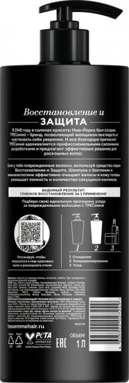 Шампунь восстанавливающий «Repair and Protect»