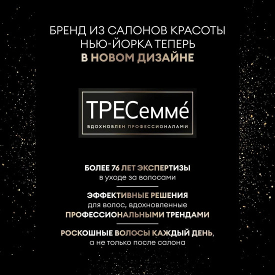 Шампунь восстанавливающий «Repair and Protect»