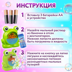 Машинка автоматическая для мыльных пузырей - Фото 6