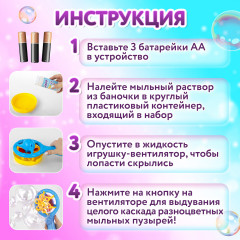 Вентилятор для выдувания мыльных пузырей - Фото 7