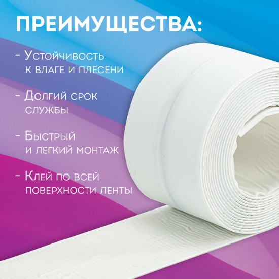 Лента бордюрная самоклеящаяся