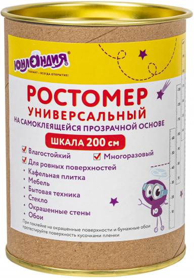 Ростомер универсальный