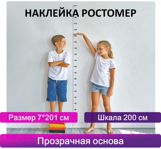 Ростомер универсальный