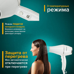 Фен для волос настенный HD-2206 - Фото 3