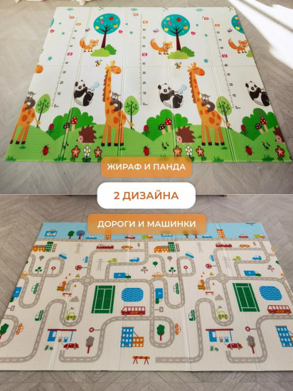 Коврик детский развивающий двусторонний