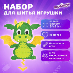 Набор для шитья игрушки из фетра «Дракон» - Фото 1