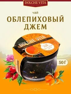 Чай черный «Облепиховый джем»