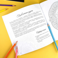 Раскраска «Выгорание» - Фото 3