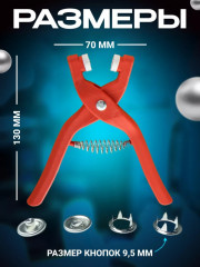Пресс для установки кнопок - Фото 1