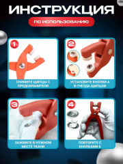 Пресс для установки кнопок - Фото 2