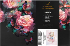 Картина по номерам «Очаровательная кошечка» - Фото 3