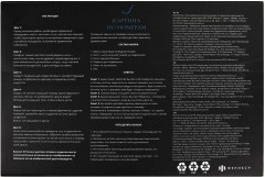 Картина по номерам «Очаровательная кошечка» - Фото 9