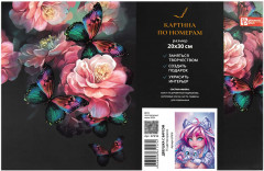 Картина по номерам «Девушка с барсом» - Фото 3