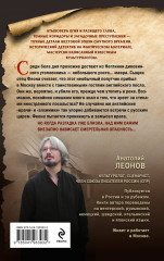 Тайный гость - Фото 1