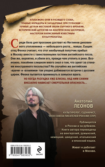 Тайный гость