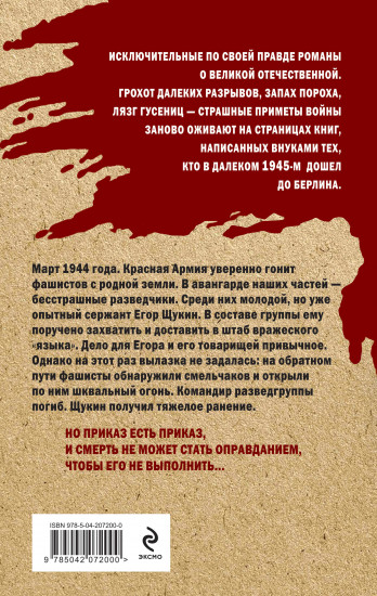 Автоматом и гранатой