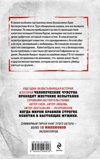 Чужой силуэт