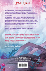 Карп, который мечтал стать драконом - Фото 1