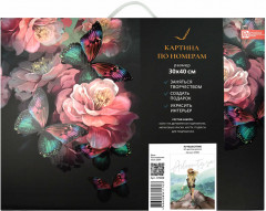 Картина по номерам «Путешествие» - Фото 3