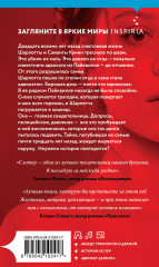 Хорошая дочь - Фото 1