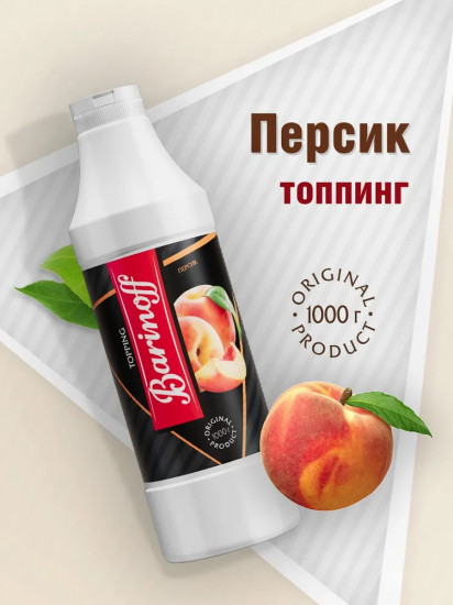 Топпинг «Персик»