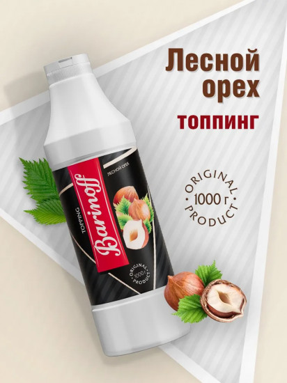 Топпинг «Лесной орех»