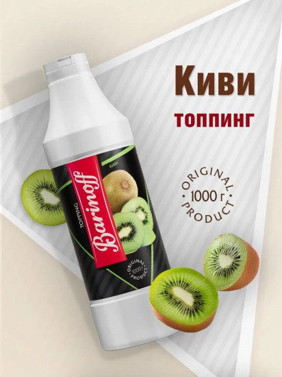 Топпинг «Киви»