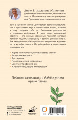 Как поднять самооценку и добиться успеха. Психологический воркбук. Арт-терапия - Фото 1