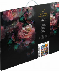 Картина по номерам «Воздушные шары» - Фото 2