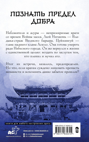 Дьявольский цинь