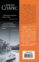 Послание в бутылке - Фото 1