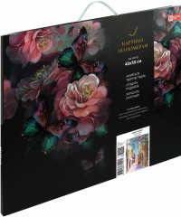 Картина по номерам «Дорога к морю» - Фото 2